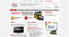 Desktop Screenshot of megaimpuls.com