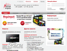 Tablet Screenshot of megaimpuls.com
